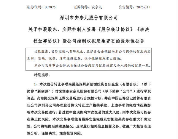 股票配资公司排名 5年累亏5亿后，童装第一股实控人套现10亿离场